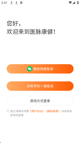 医脉康健