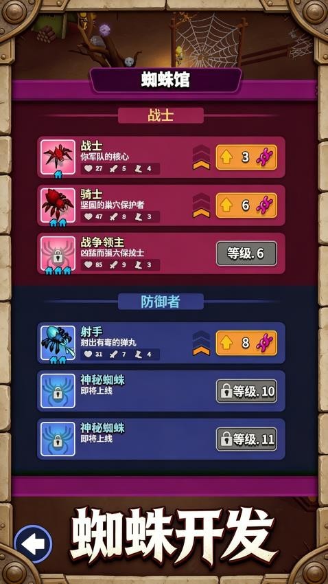 饥饿毛毛虫