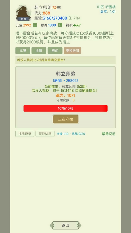 寒刀侠客行