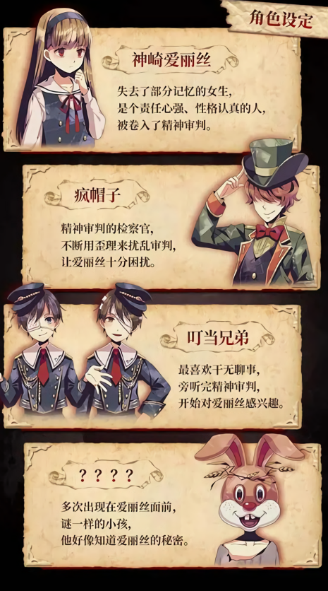 爱丽丝的精神审判汉化版