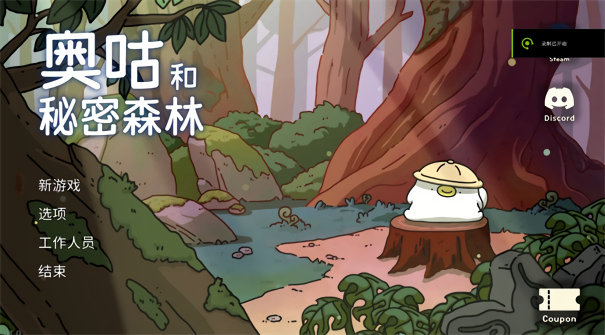 奥咕和秘密森林手机中文版