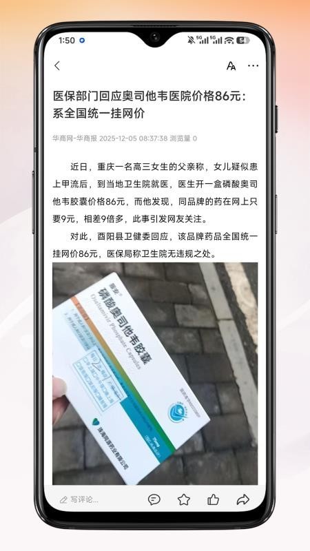 陕工报电子版