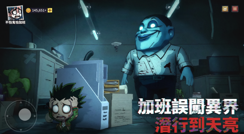 英雄来搞鬼免广告版