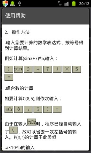 微数计算器免费版