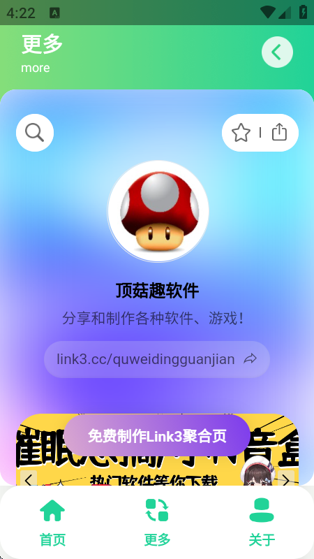 丹尼尔语音盒最新版本