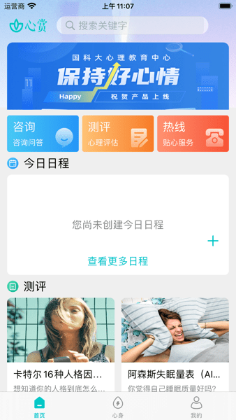 国科大心赏app