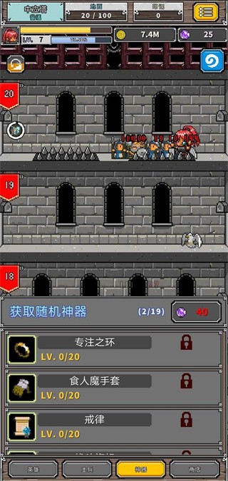 碰撞军团