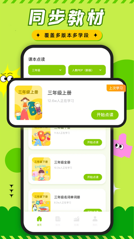 英语课堂