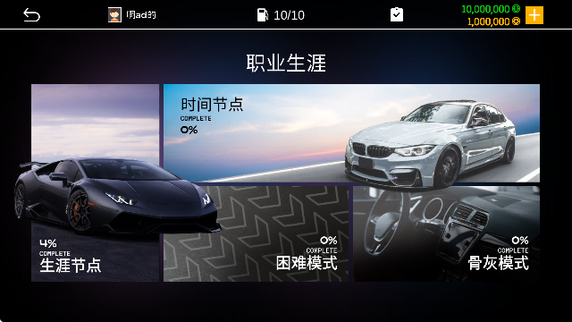 真实停车模拟器2中文版