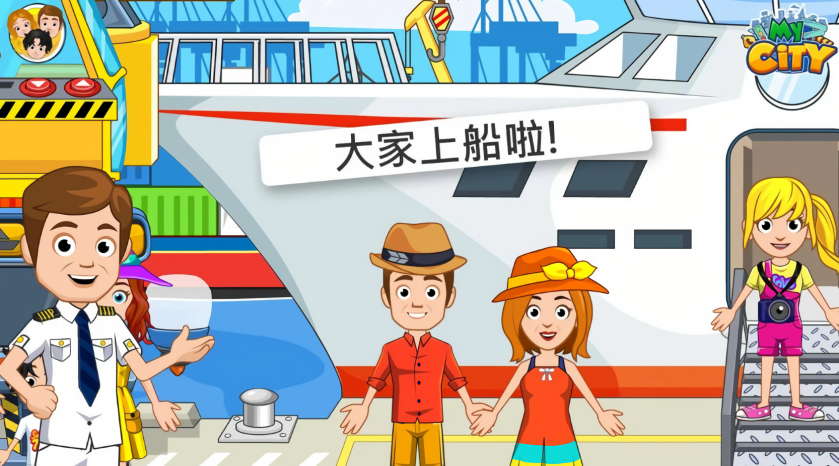 我的城市航船探险完整版