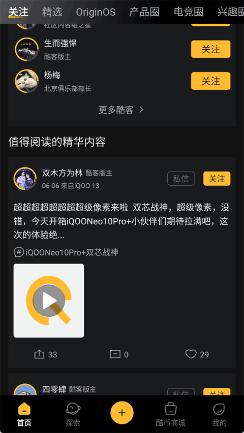 iqoo社区论坛