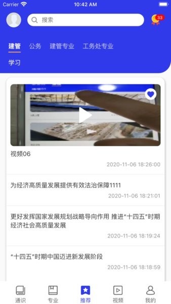 乌局学习强局app