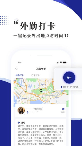 智慧女职3.8.7版