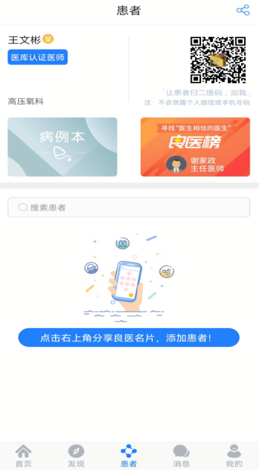 医库app手机版