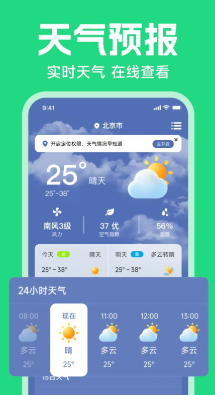 公交乘车路线查