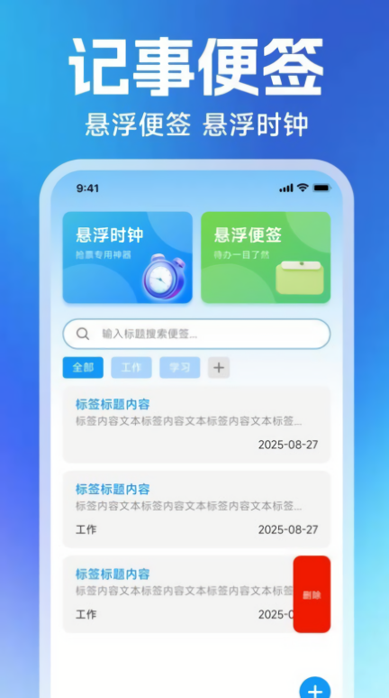 微聊记录云备份