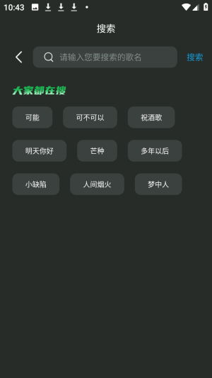 乐趣音乐官方版