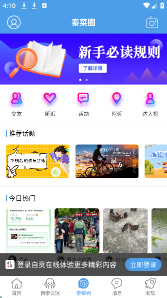 自贡在线