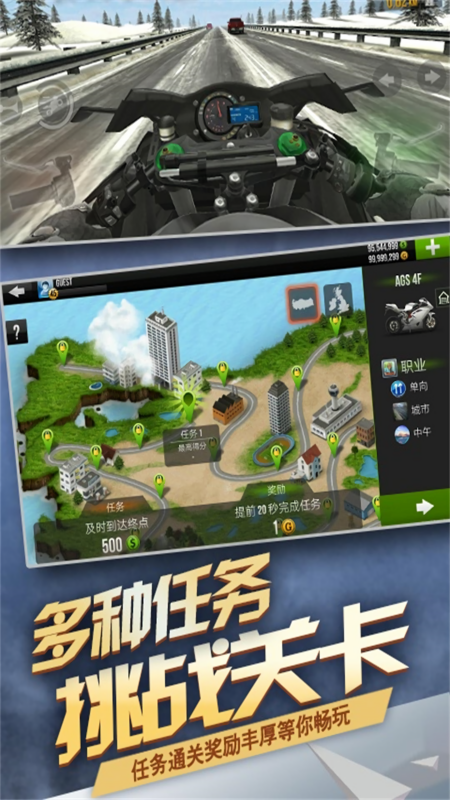 摩托车极速模拟
