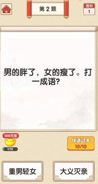 成语富豪红包版