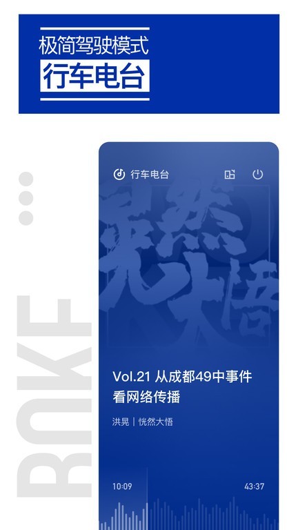荔枝播客车机版