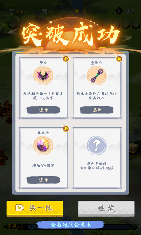 彩色英雄射击防御