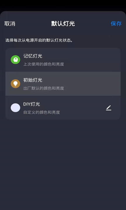 tcl智能家居