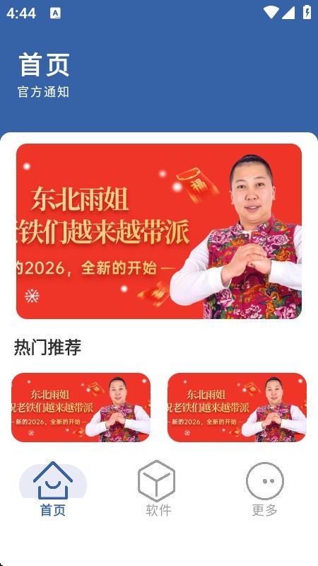 光年软件库密码最新版
