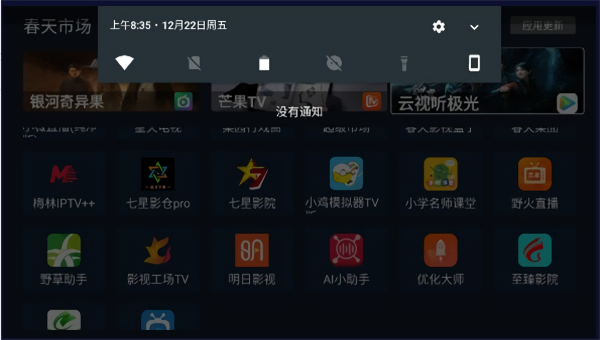春天市场