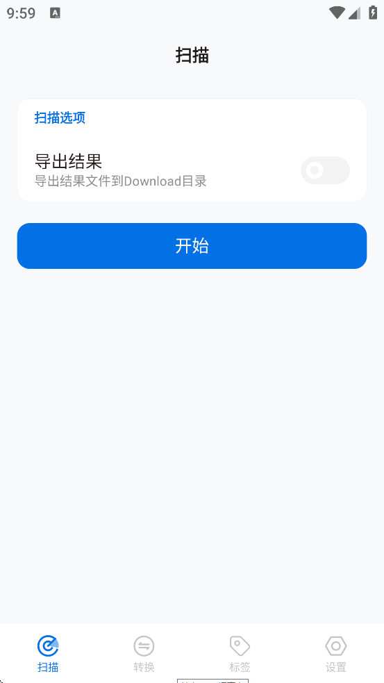 歌单无界1.6.8