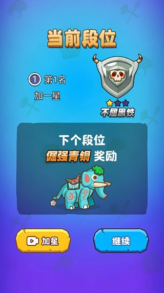 部落吃鸡最新版本
