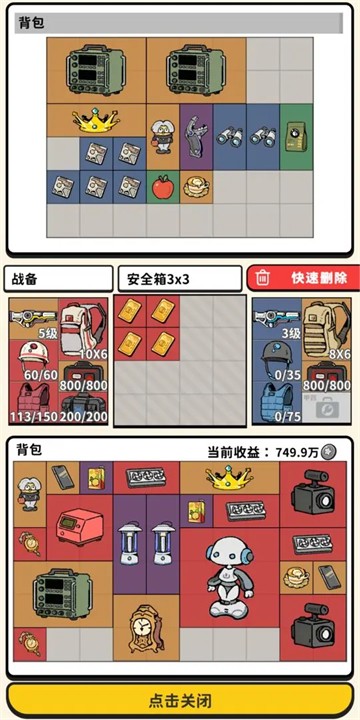 搜打撤模拟器无广告版