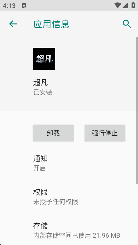 超凡直装挂最新版本