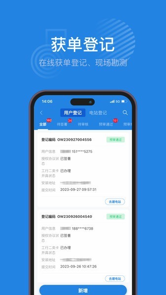 海尔绿能运维