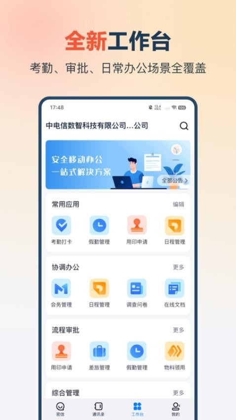 量子云总机