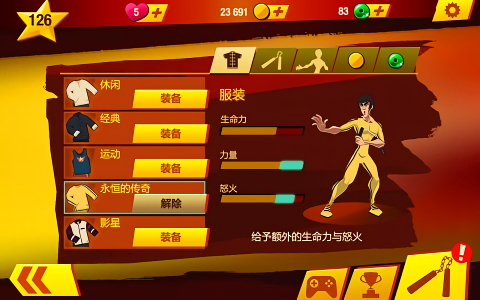 李小龙进入比赛无广告版