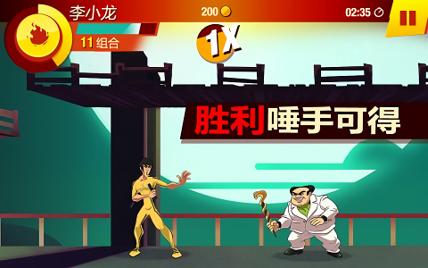 李小龙进入比赛无广告版