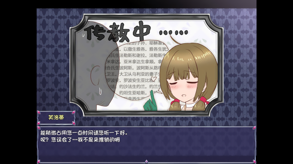 永生之物冷狐汉化版