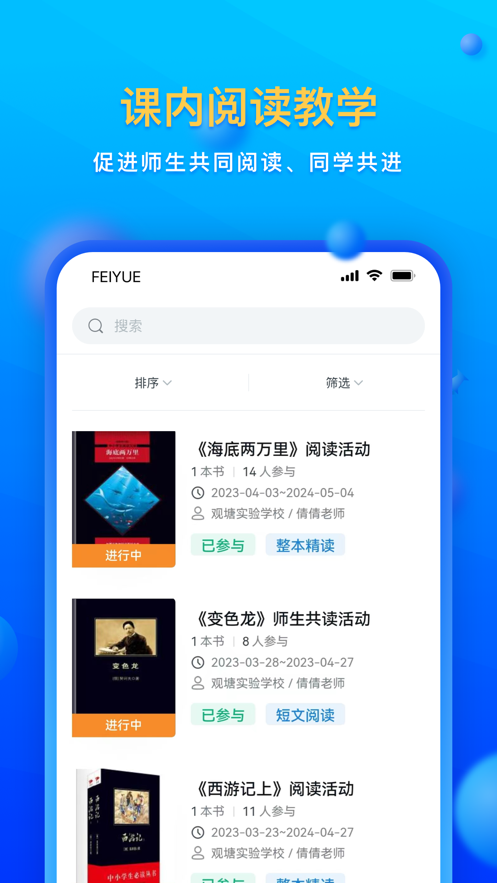 飞阅优读