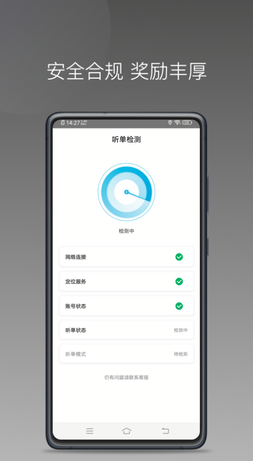 博约打车司机端App