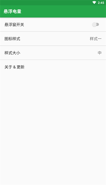 悬浮电量显示插件
