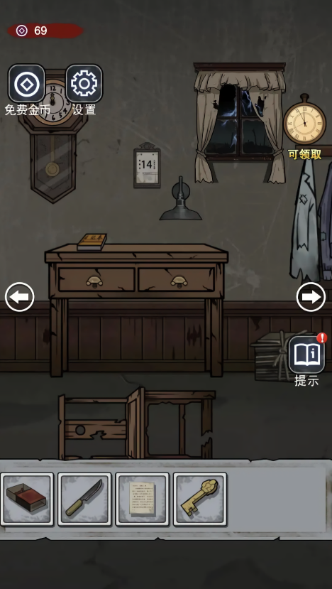诡异房子无广告版