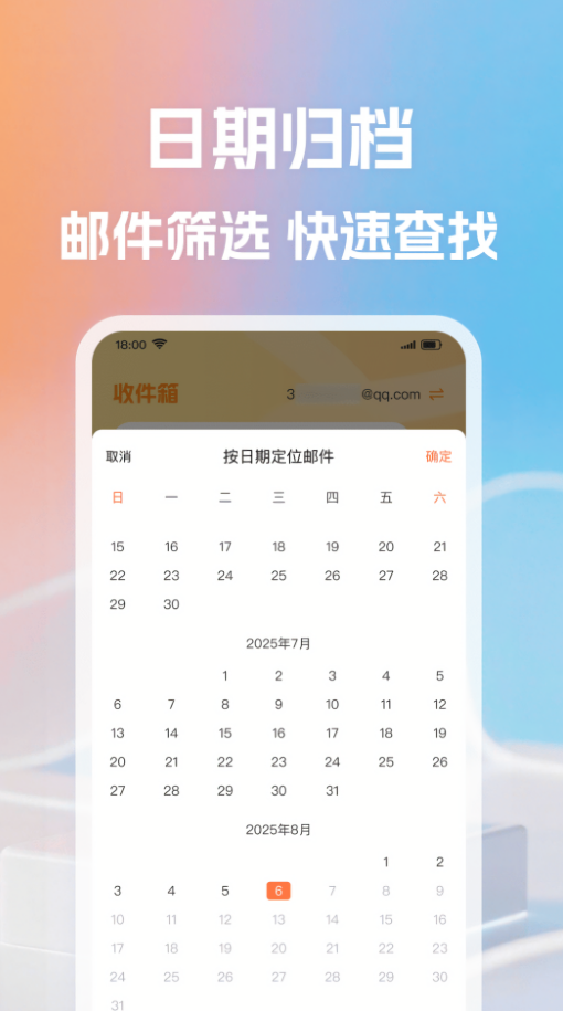 免费邮件邮箱