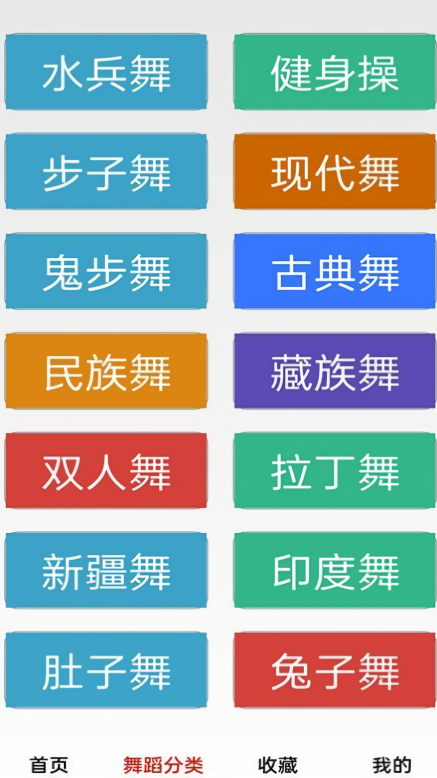 畅跳免费广场舞