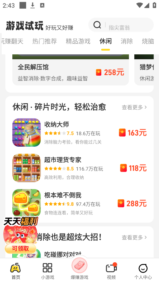 乐享集盒