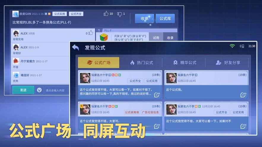 cubestation魔方星球