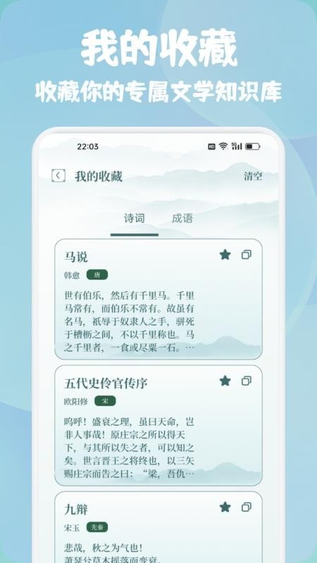 金蝉