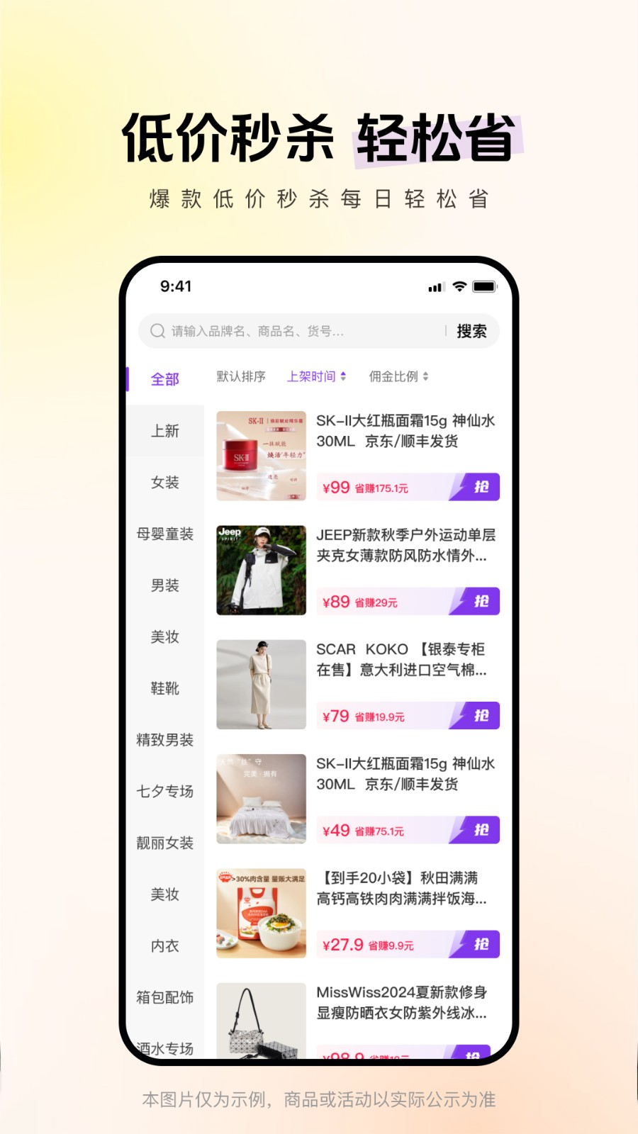 省心说