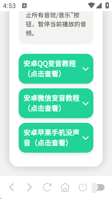 你已急哭语音盒子