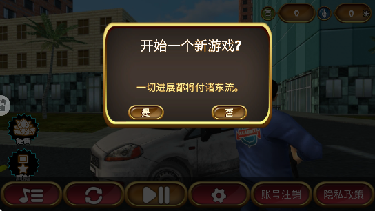 城市警察模拟器汉化版